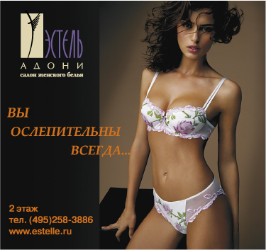 Макет для брошюры Рамстора (Магазин Estel).jpg