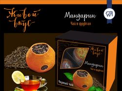 Дизайн упаковки для чая в фруктах