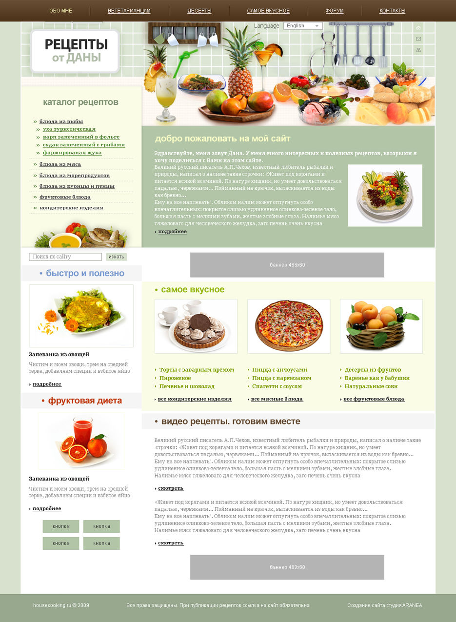 Сайт кулинарных рецептов от Даны.jpg