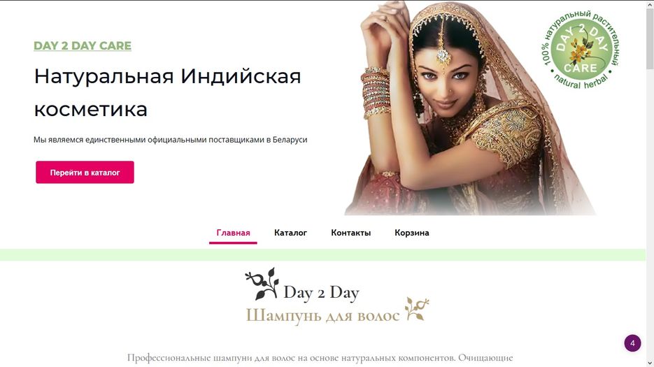 day2day.by.jpg