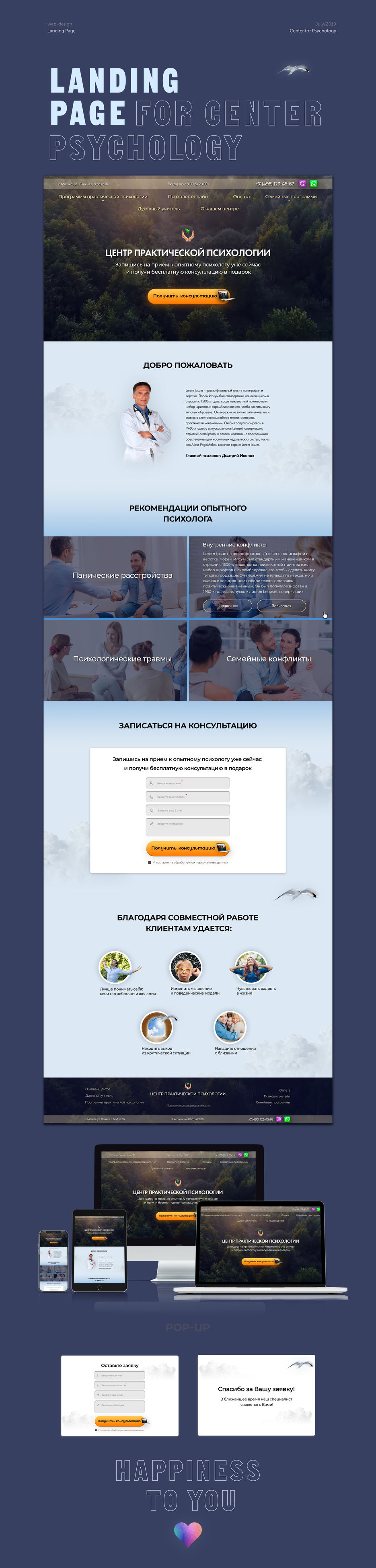 ПРАКТИЧЕСКАЯ ПСИХОЛОГИЯ.jpg