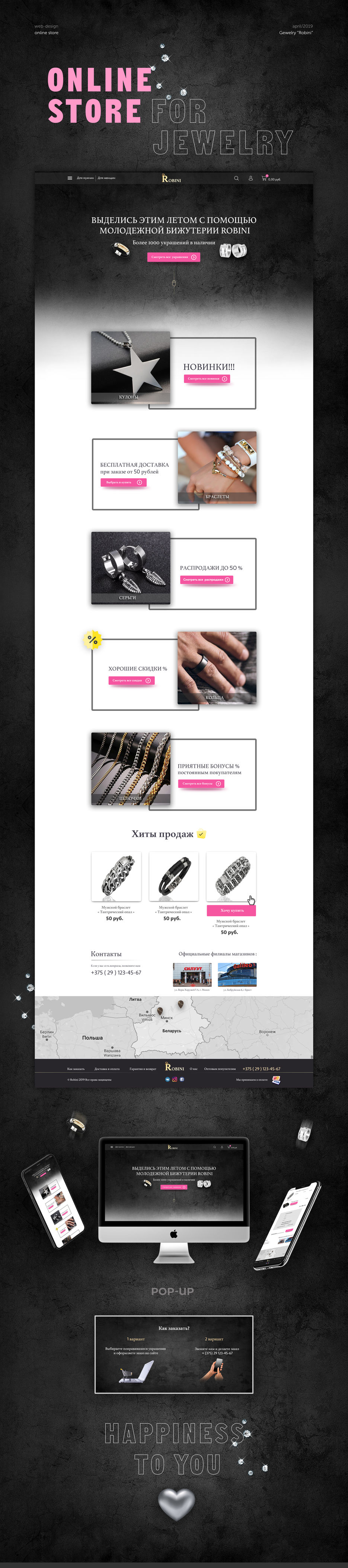 ROBINI-ДЛЯ ПОРТФОЛИО.jpg