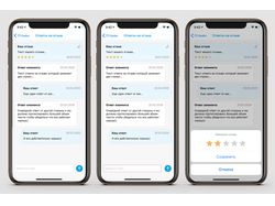 Система диалогов и редактирование рейтинга iOS