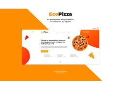 Первый экран / EcoPizza