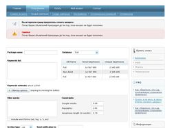 Интерфейс внутренней системы сайта
