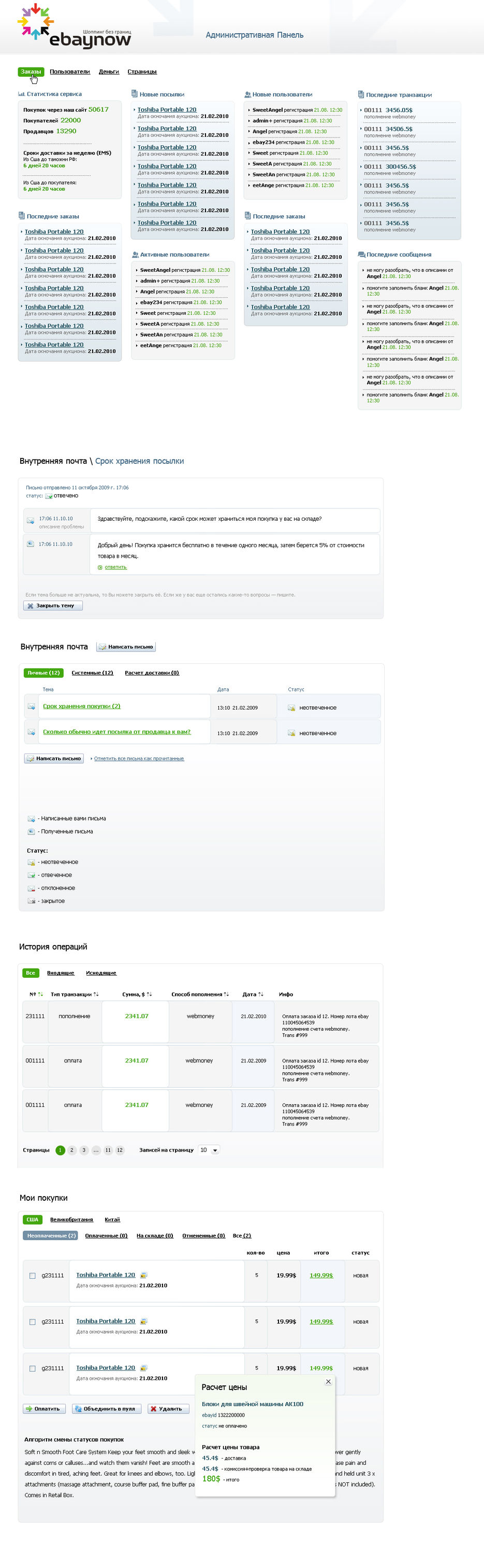 ebay_admin.jpg