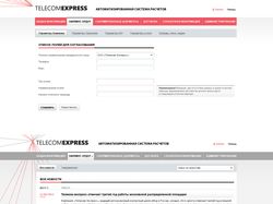 Автоматизированная система расчетов Telecom