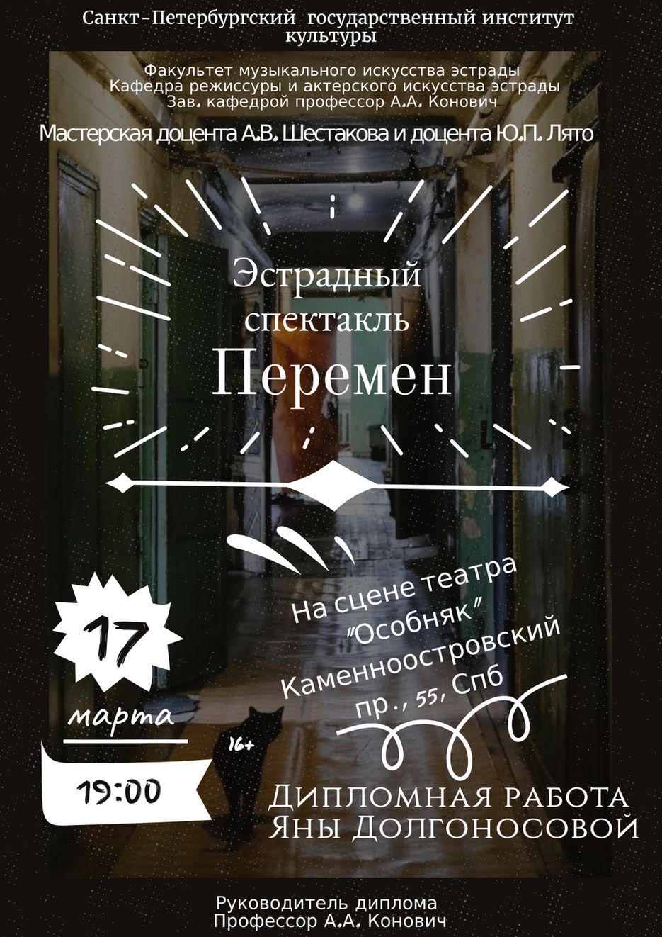 яна финал.png