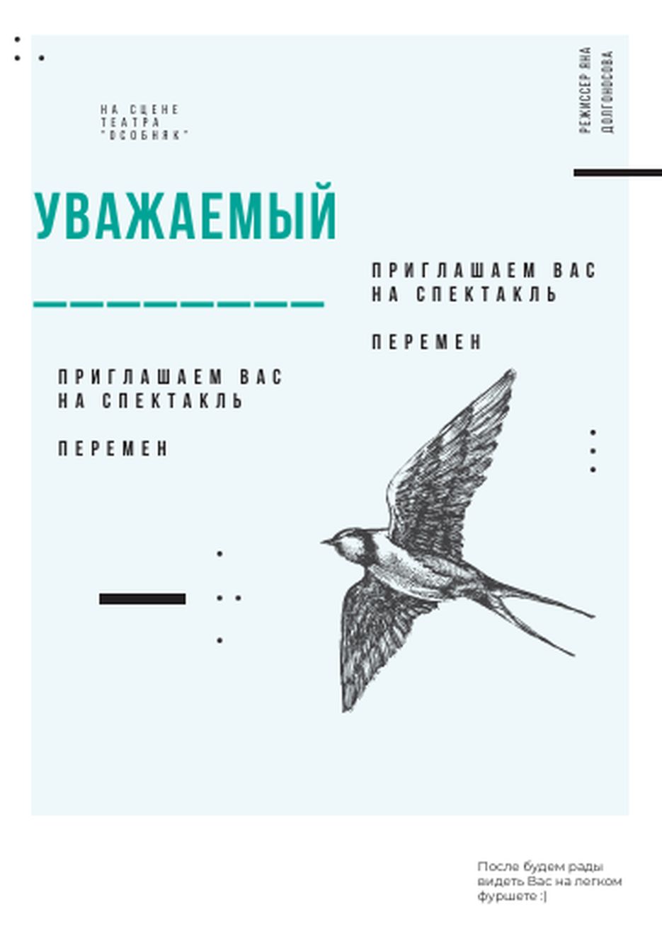 уважаемый2.png