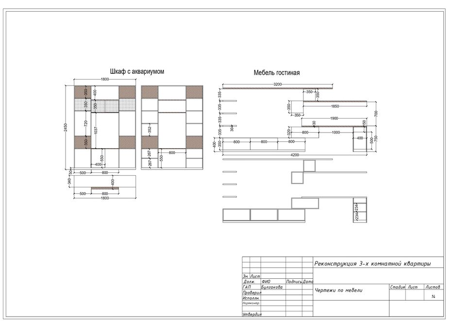 Дизан проект трехкомнатной квартира_page-0020.jpg