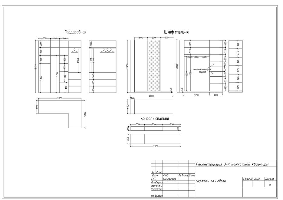 Дизан проект трехкомнатной квартира_page-0021.jpg