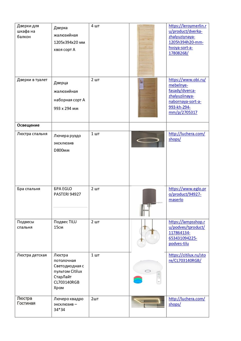 Дизан проект трехкомнатной квартира_page-0029.jpg