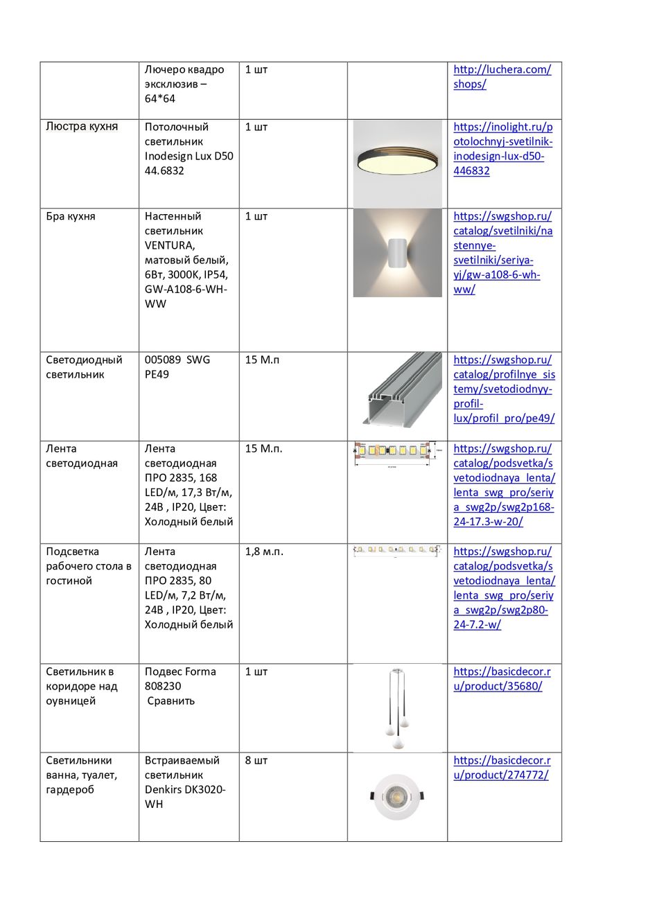 Дизан проект трехкомнатной квартира_page-0030.jpg