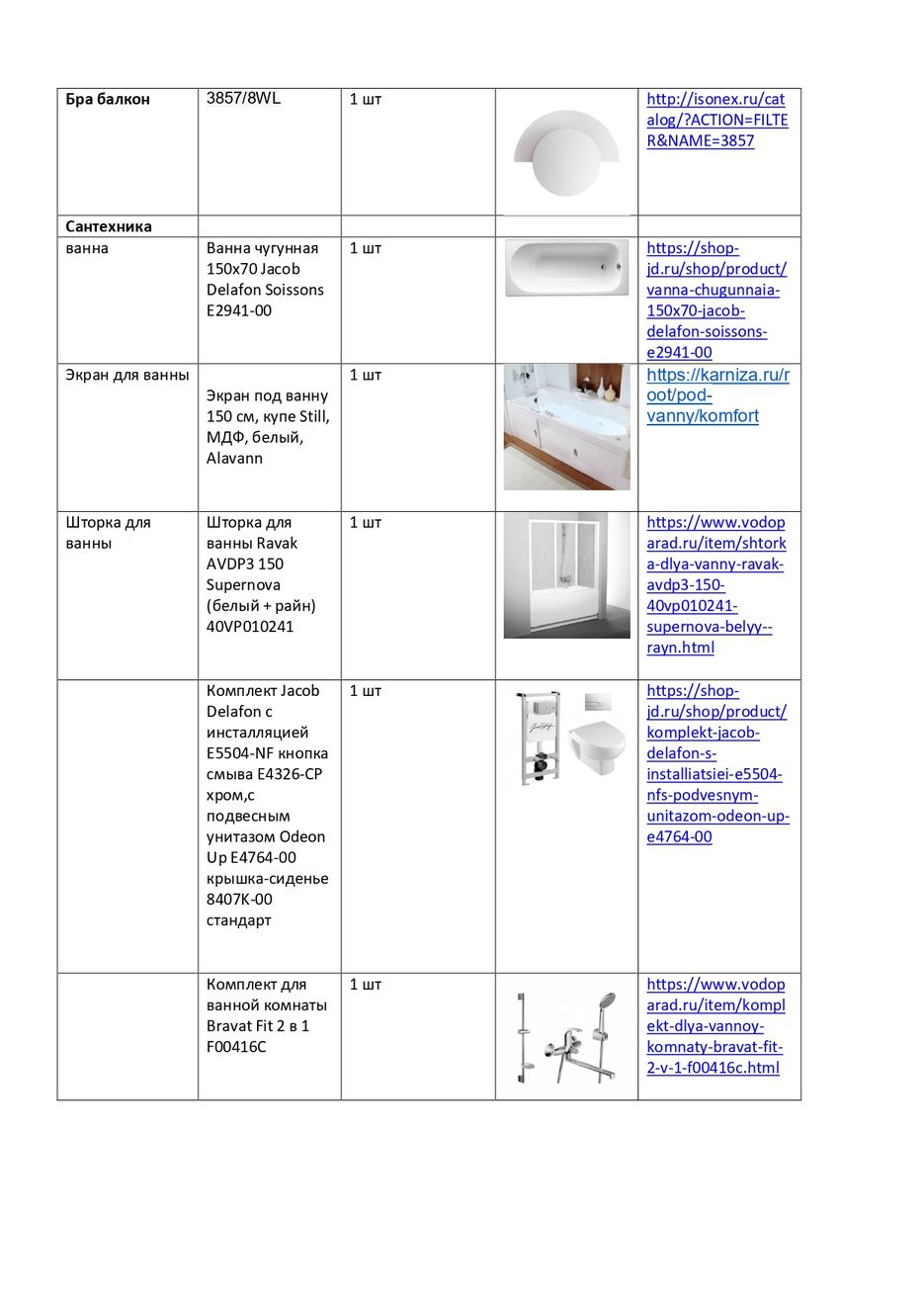 Дизан проект трехкомнатной квартира_page-0031.jpg