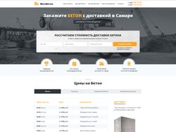 Landin Page МЕГАБЕТОН