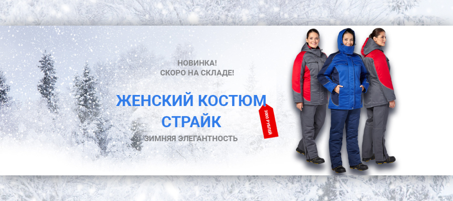 Женский костюм (2).jpg