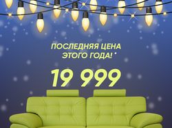 Новогодний баннер "Акция"