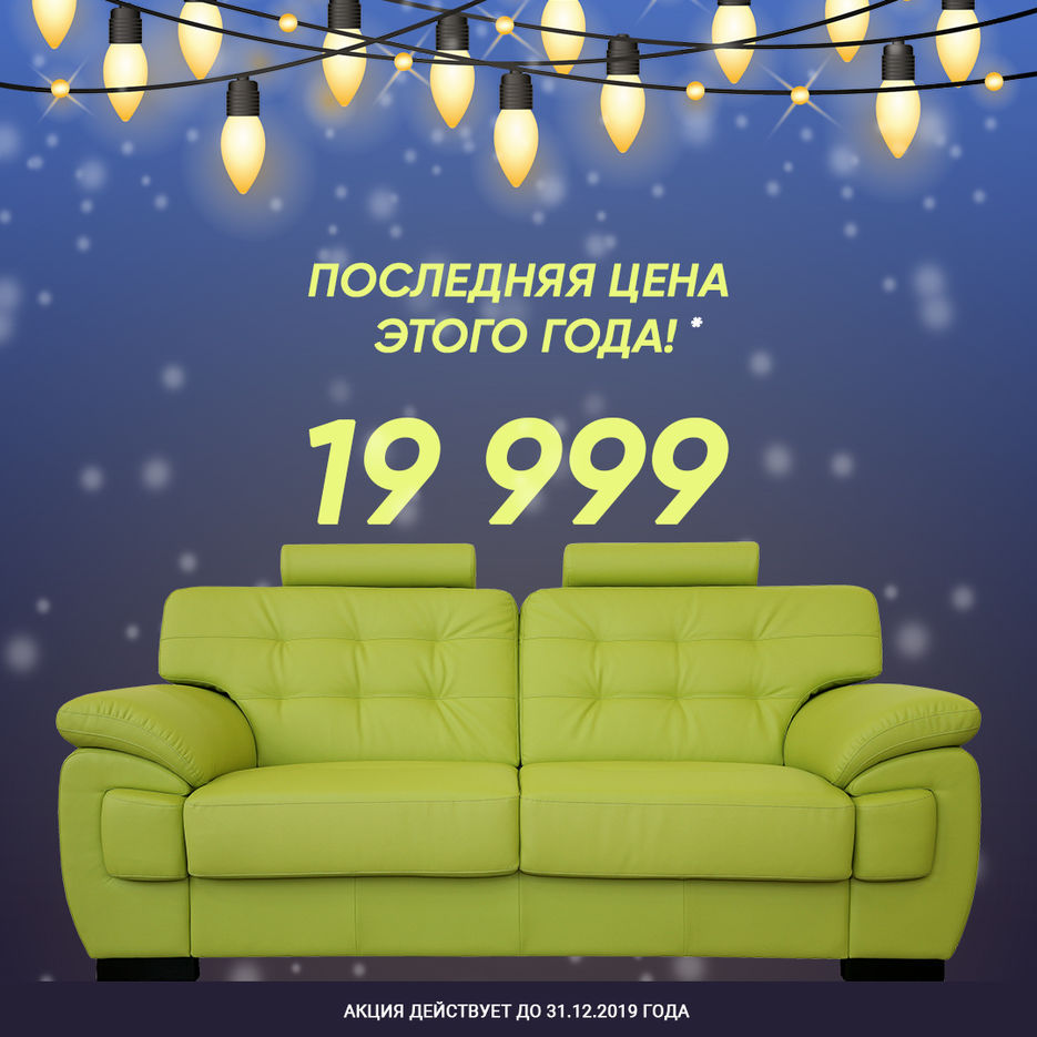 Диван.jpg