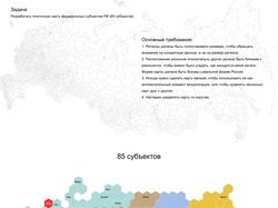 Плиточная карта России