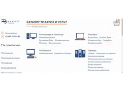 Интернет магазин на Woocommerce