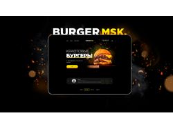 Дизайн сайта по доставке бургеров Burger Msk