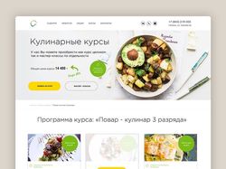 Дизайн сайта для кулинарных курсов