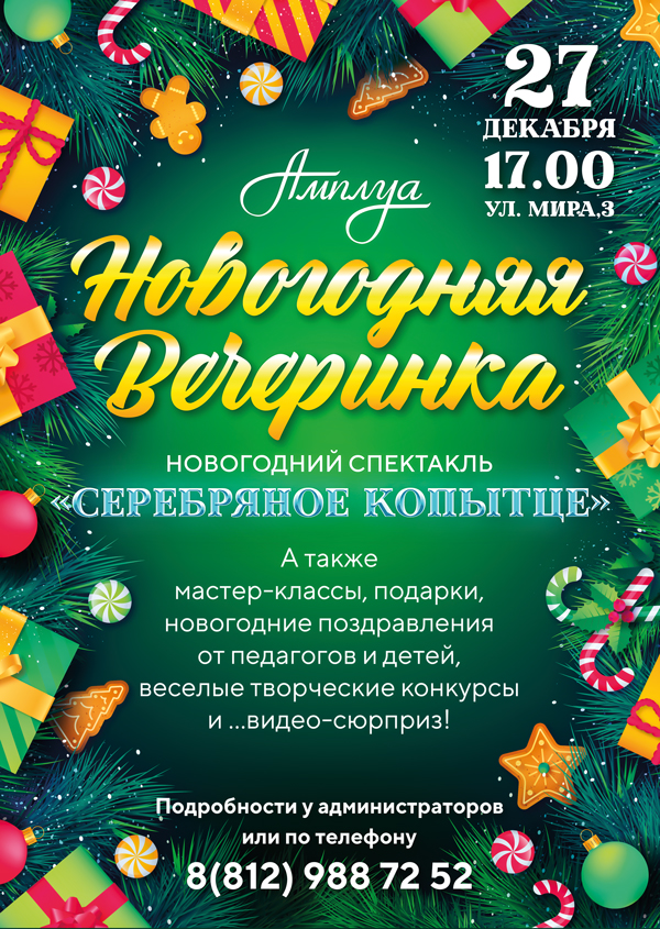 НГ А3 (превью).jpg