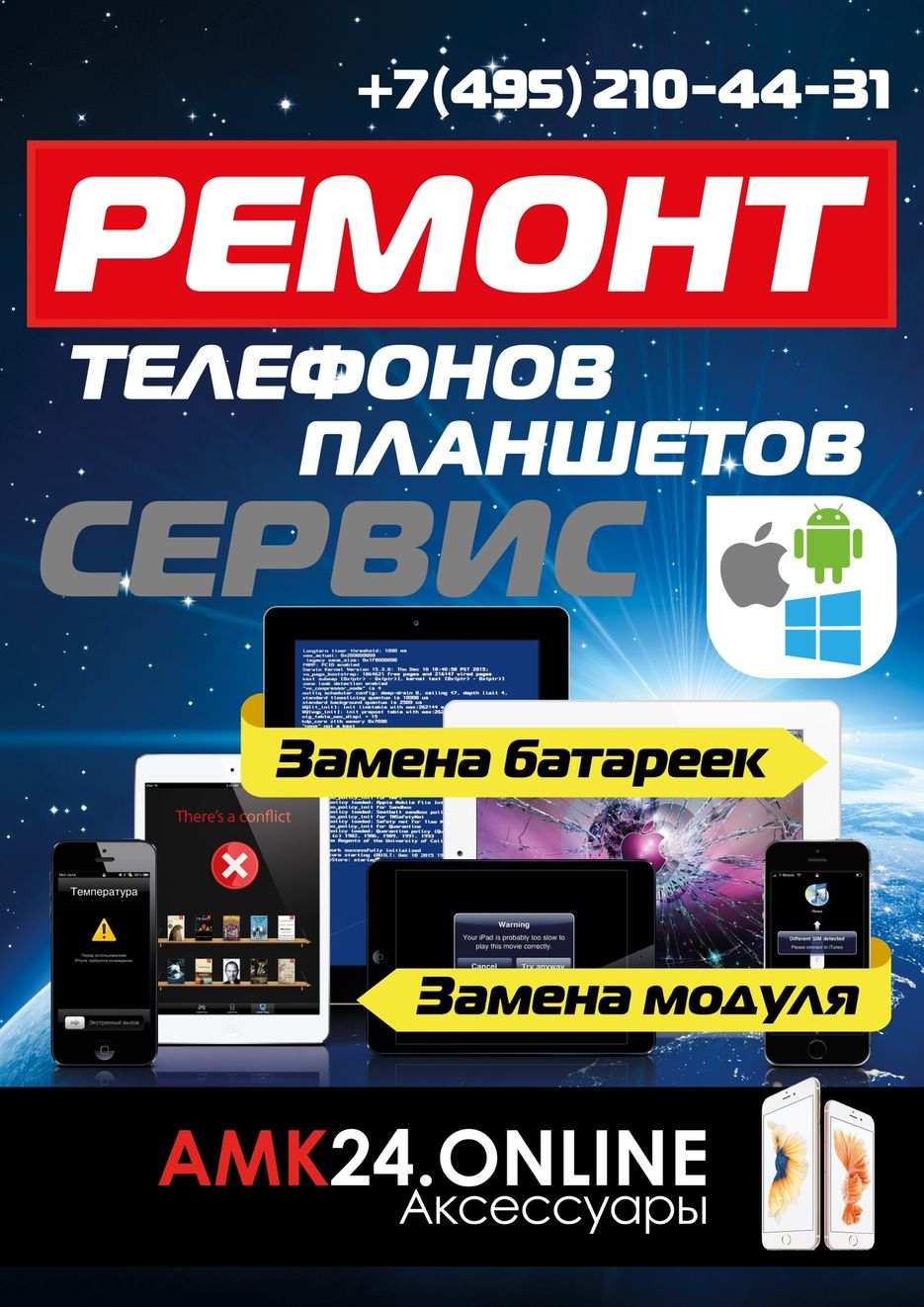 Банер-А3-(1)-новый.jpg