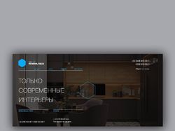 Интерьер