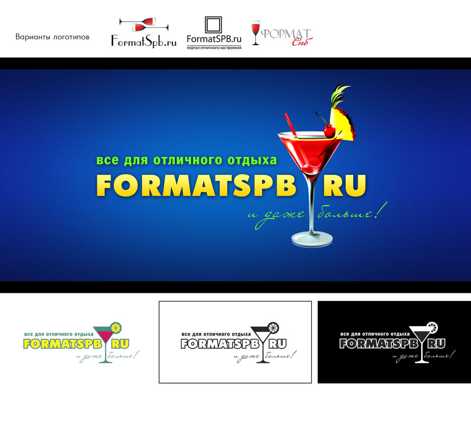 4 FormatSPB.jpg
