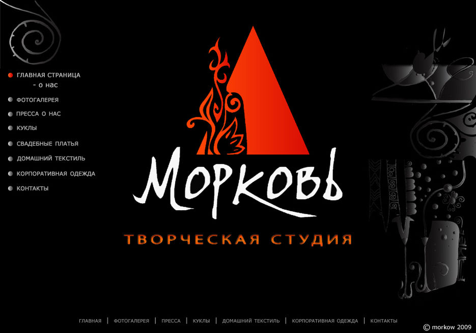 Творческая студия "Морковь".jpg