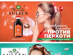 Баннеры для Mirrolla Sulsen