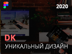 ДК