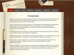 Уральский юридический центр
