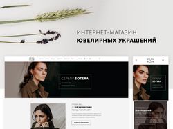 Дизайн сайта - интернет магазина