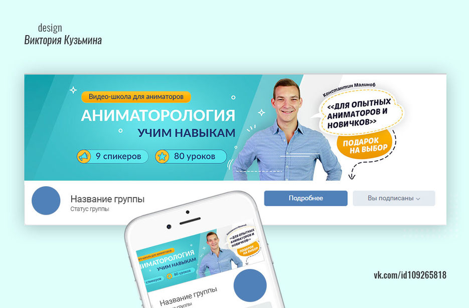 Shablon_dlya_prezentatsii_oblozhki_VK1.jpg