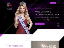 MRS Ukraine International