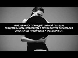 Что такое ложь? Это норма нашей жизни.
