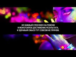 Конкретное счастье?