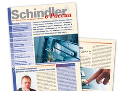 Schindler