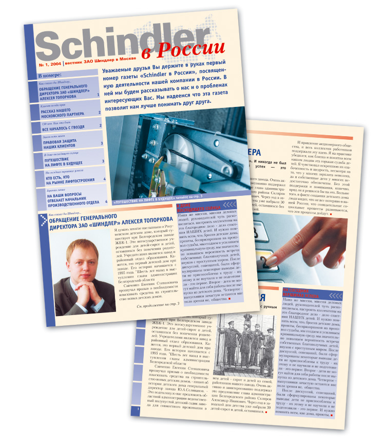 Schindler.jpg