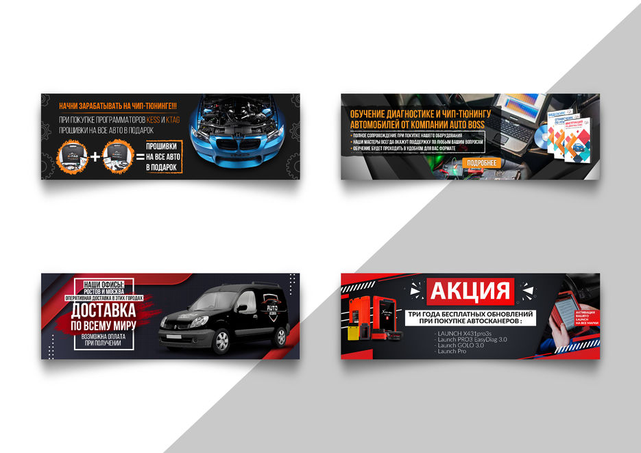 Баннеры АВТОБОСС_Монтажная область 1 копия 11.jpg