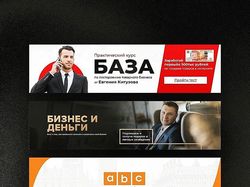Баннеры