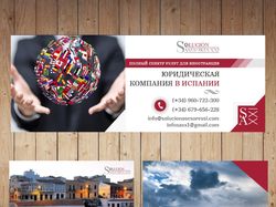 Юридическая компания в Испании / FB, Instagram