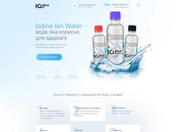 Лендинг Iodin ion water