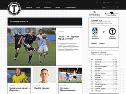 Сайт для футбольного клуба «Торпедо»