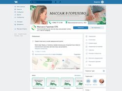 Оформление дизайна группы в соц. сети ВКонтакте.