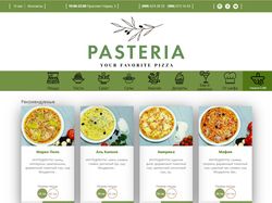 Сайт для доставки пиццы Pasteria