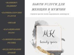 логотип и баннер для салона красоты