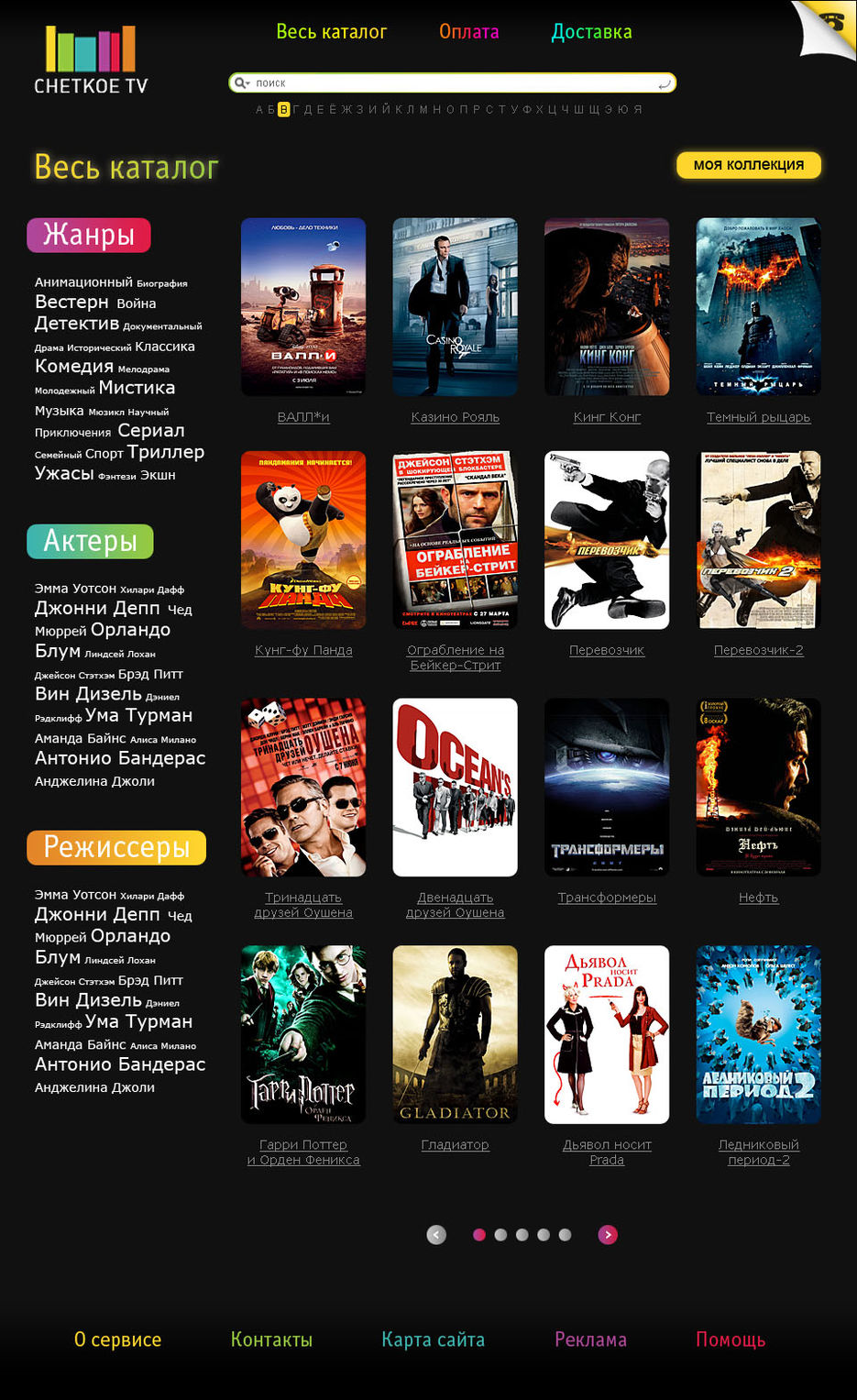 Интернет-магазин Blu-Ray фильмов.jpg